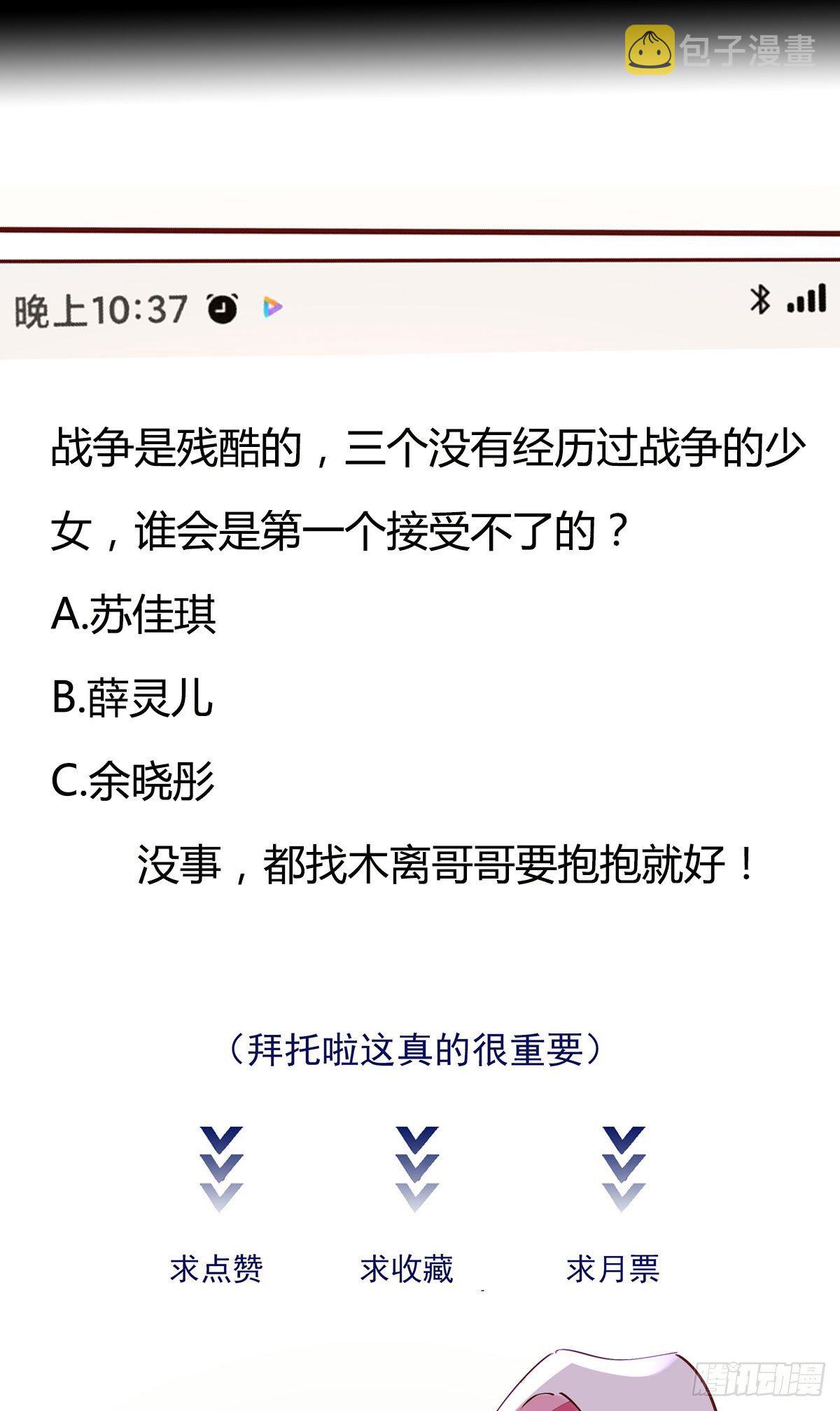 第213话 木离哥哥！40