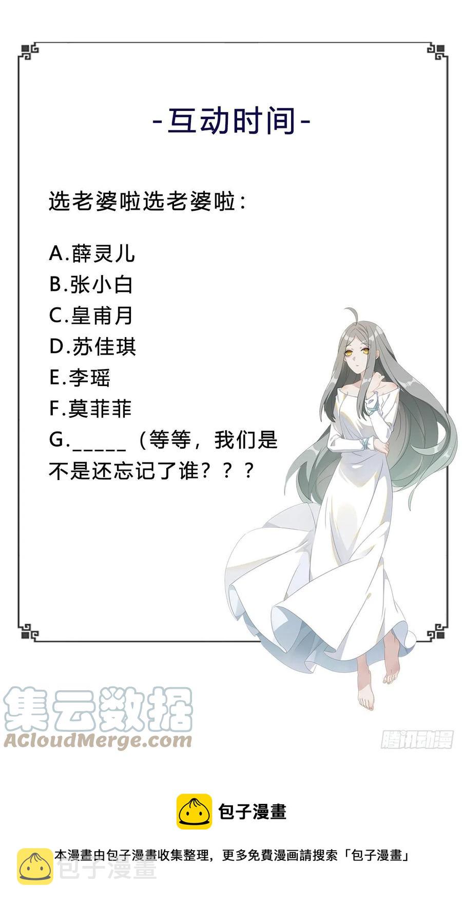 第273话 又白又大38
