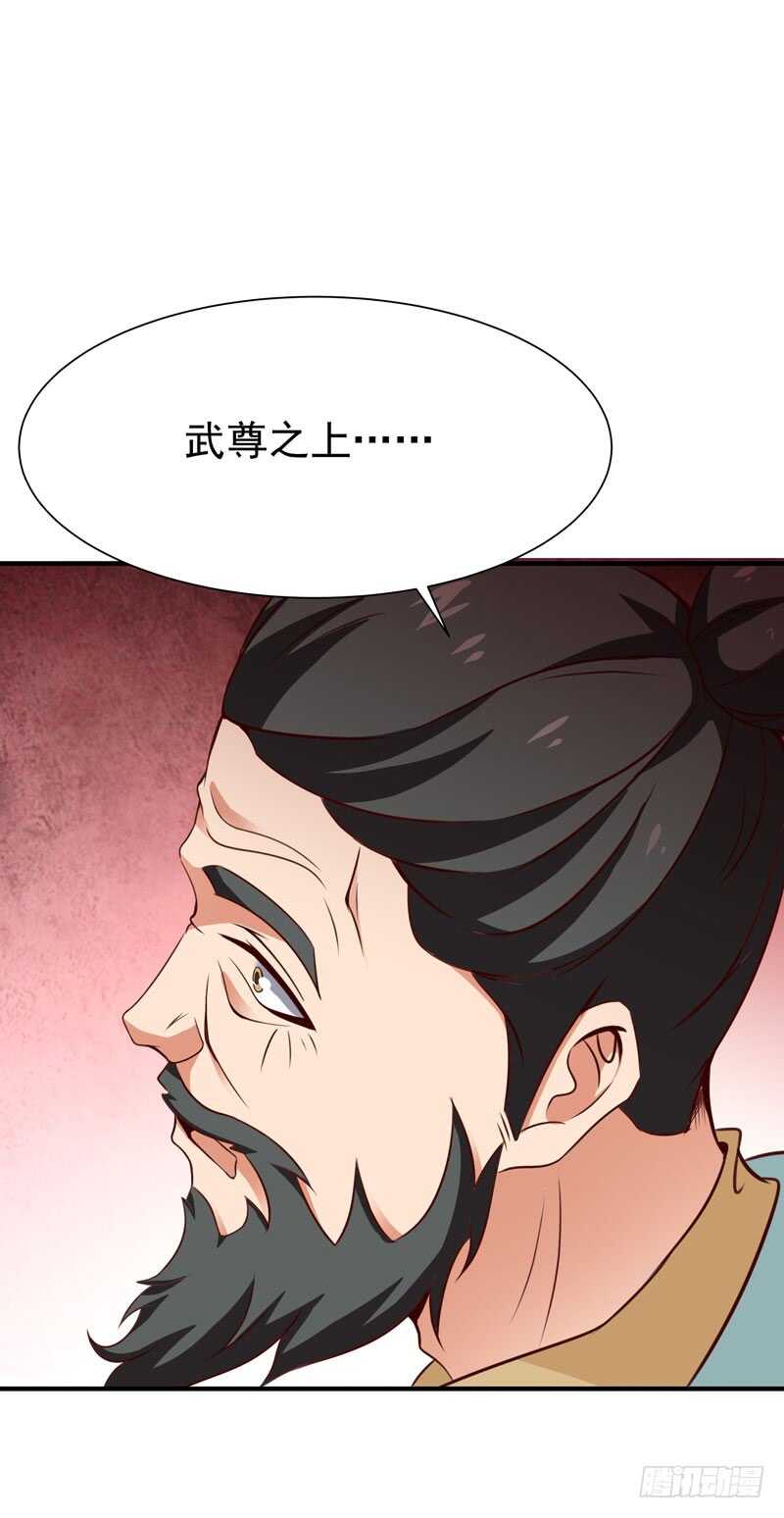 第77话 取你狗命36