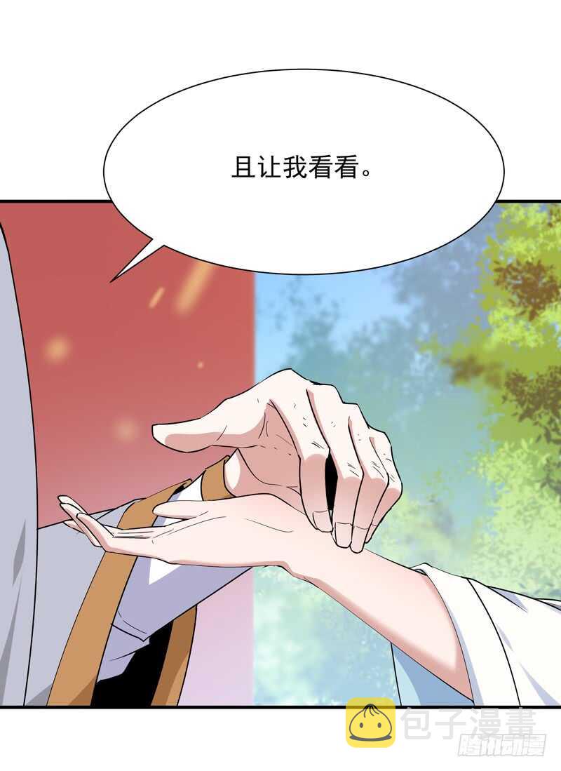 第91话 上古仙池11
