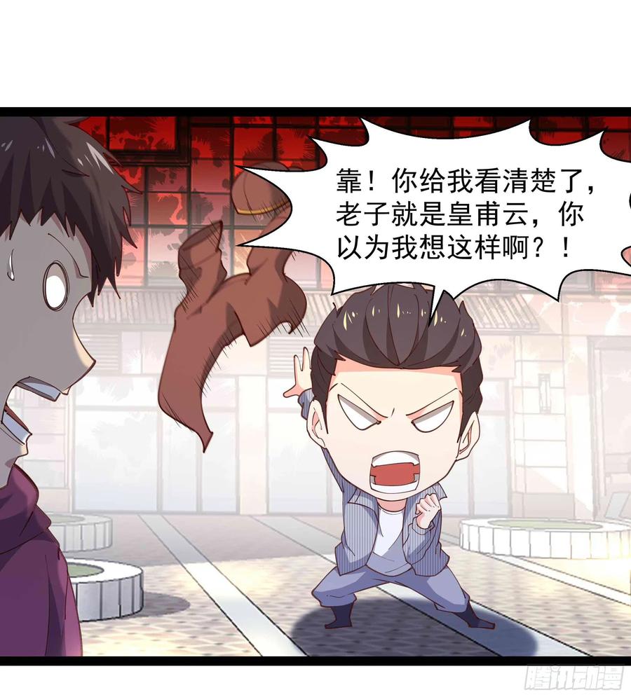 第267话 姐姐爱你！25