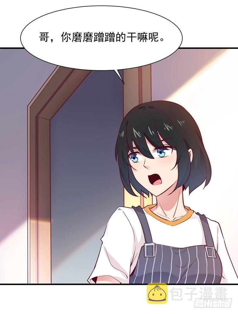 第36话 注意影响30