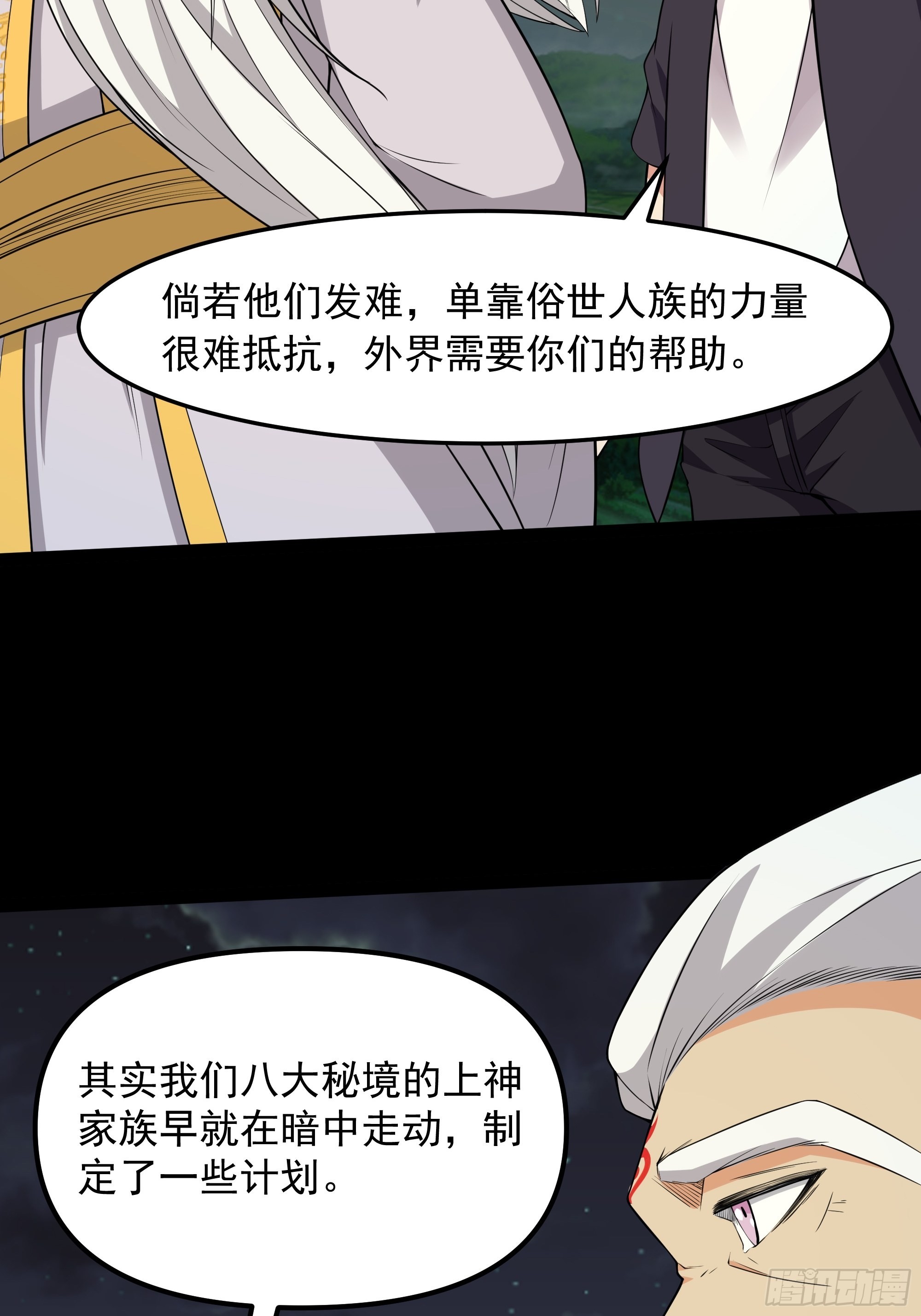 第332话 古家灵池6