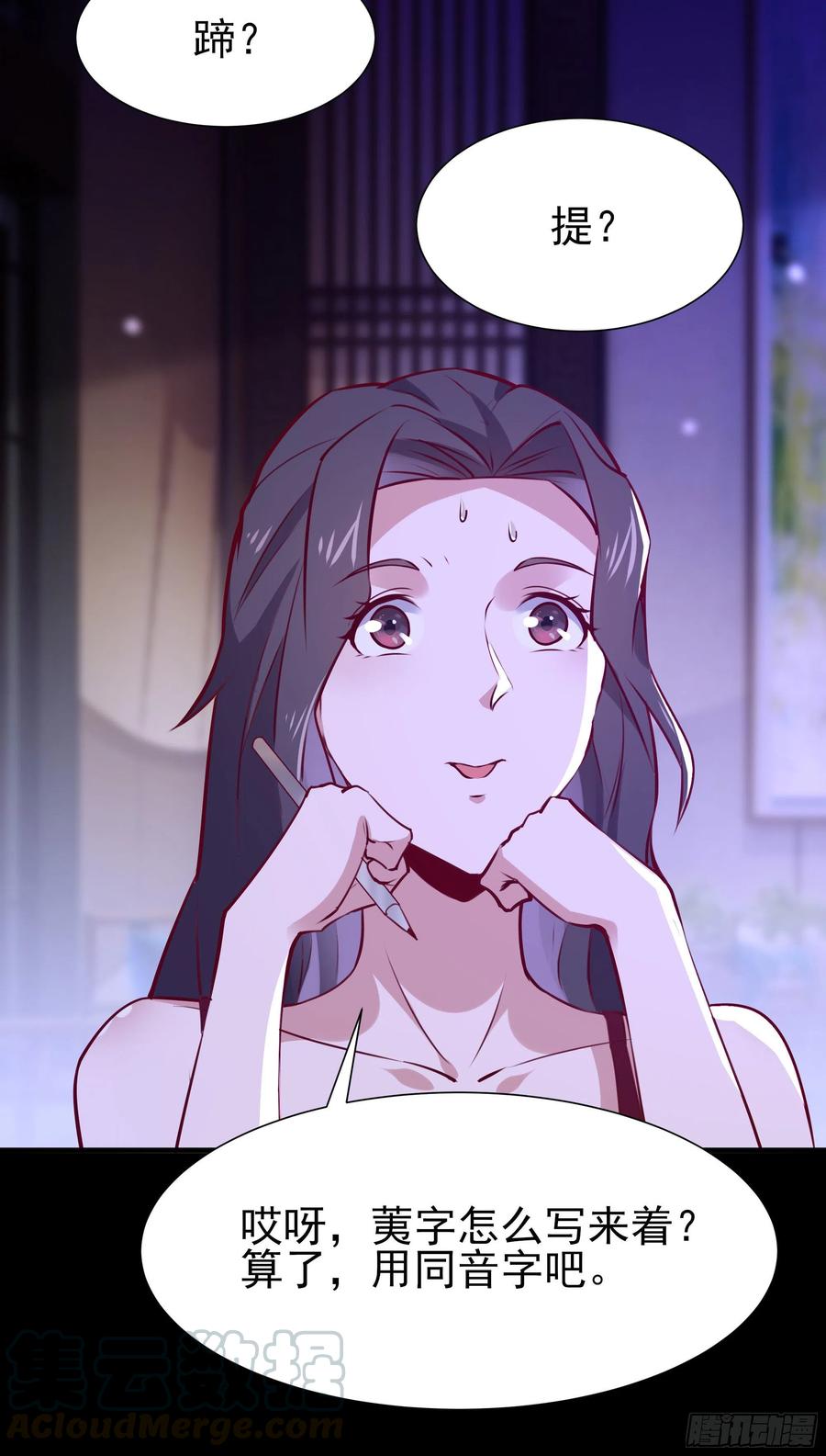第175话 没有枕头18