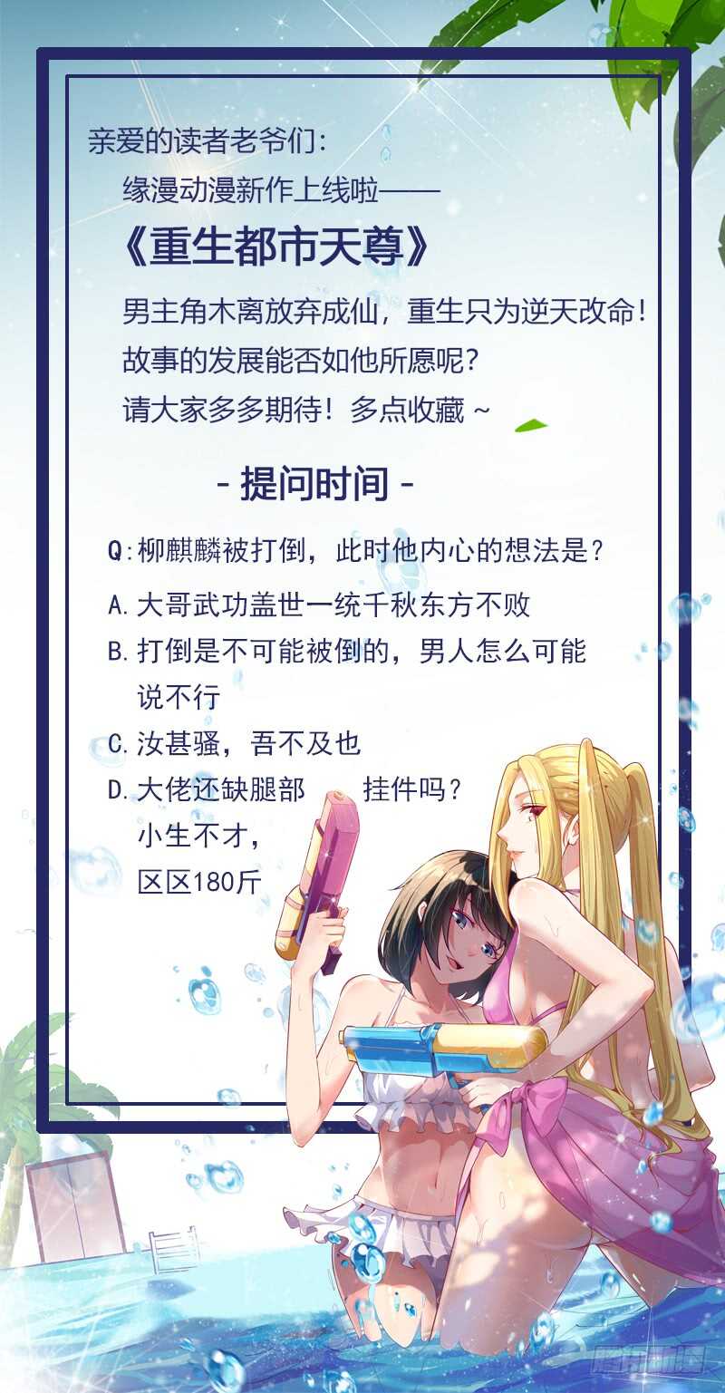 第60话 自讨苦吃32