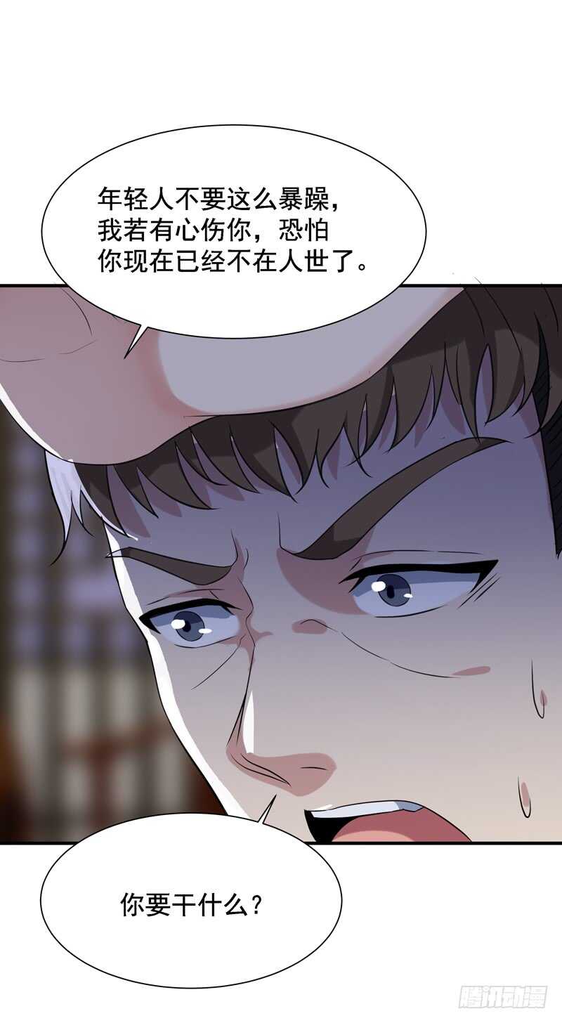 第60话 自讨苦吃20