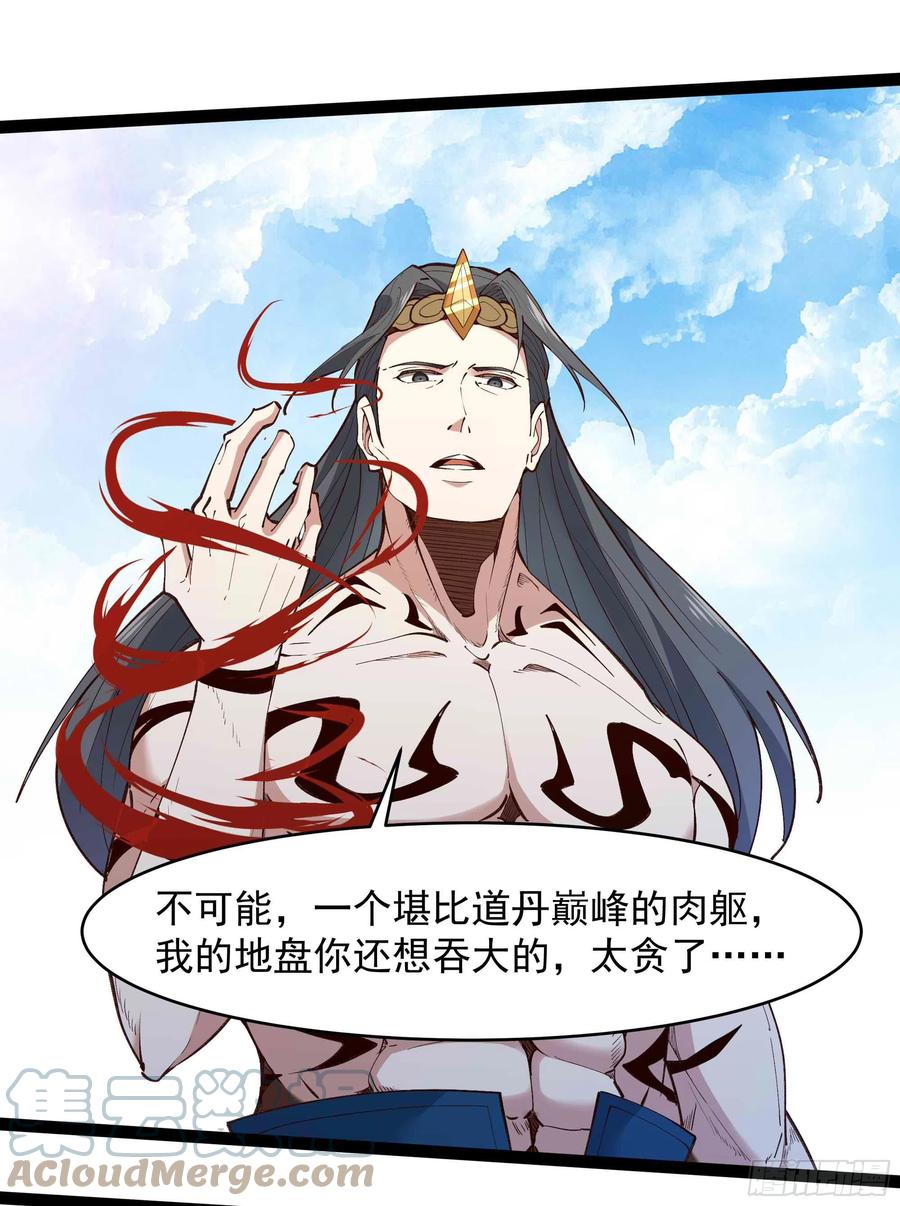 第260话 大头血婴26