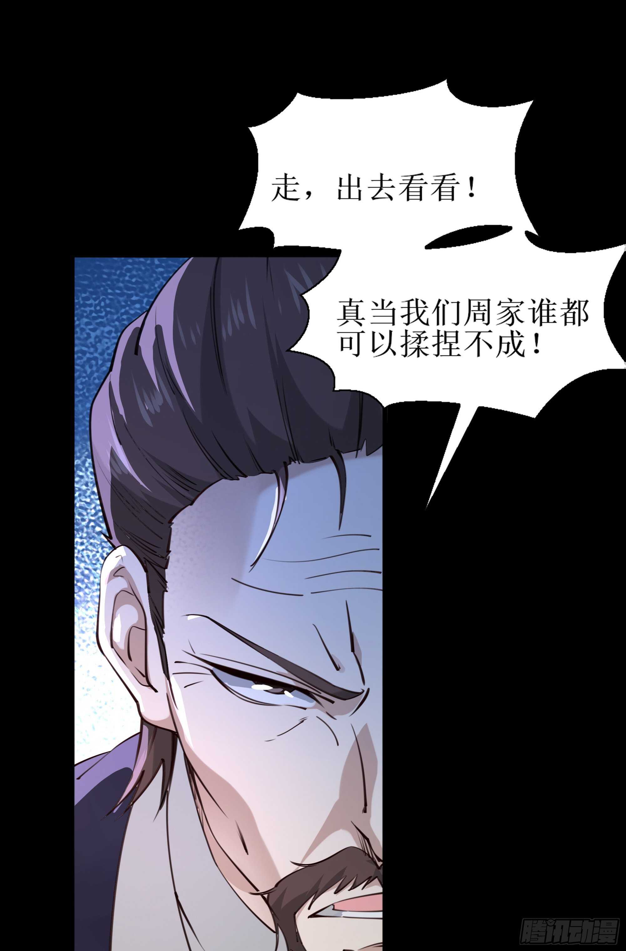 第188话 联手“串门”10