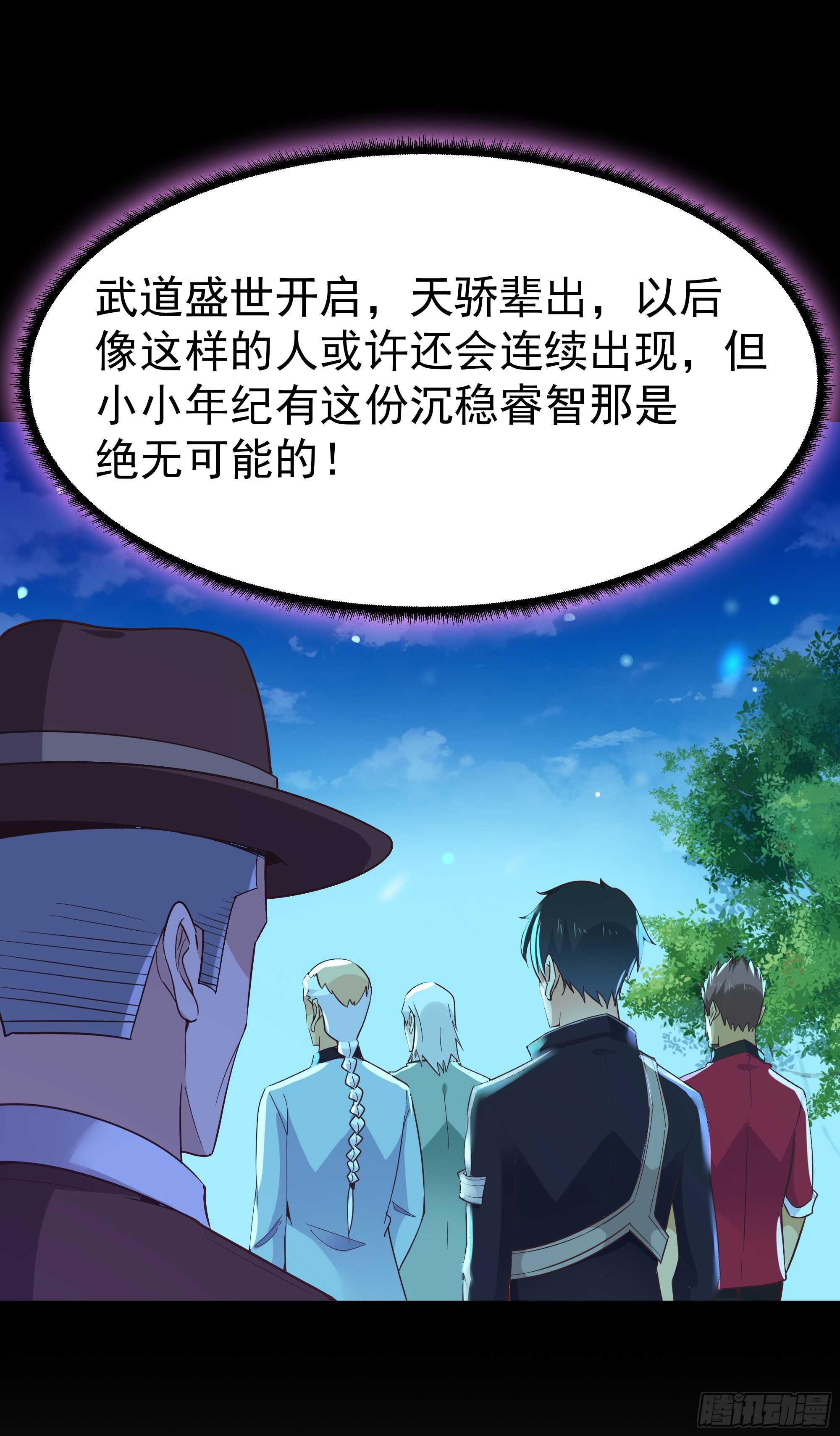 第105话  无极真经15