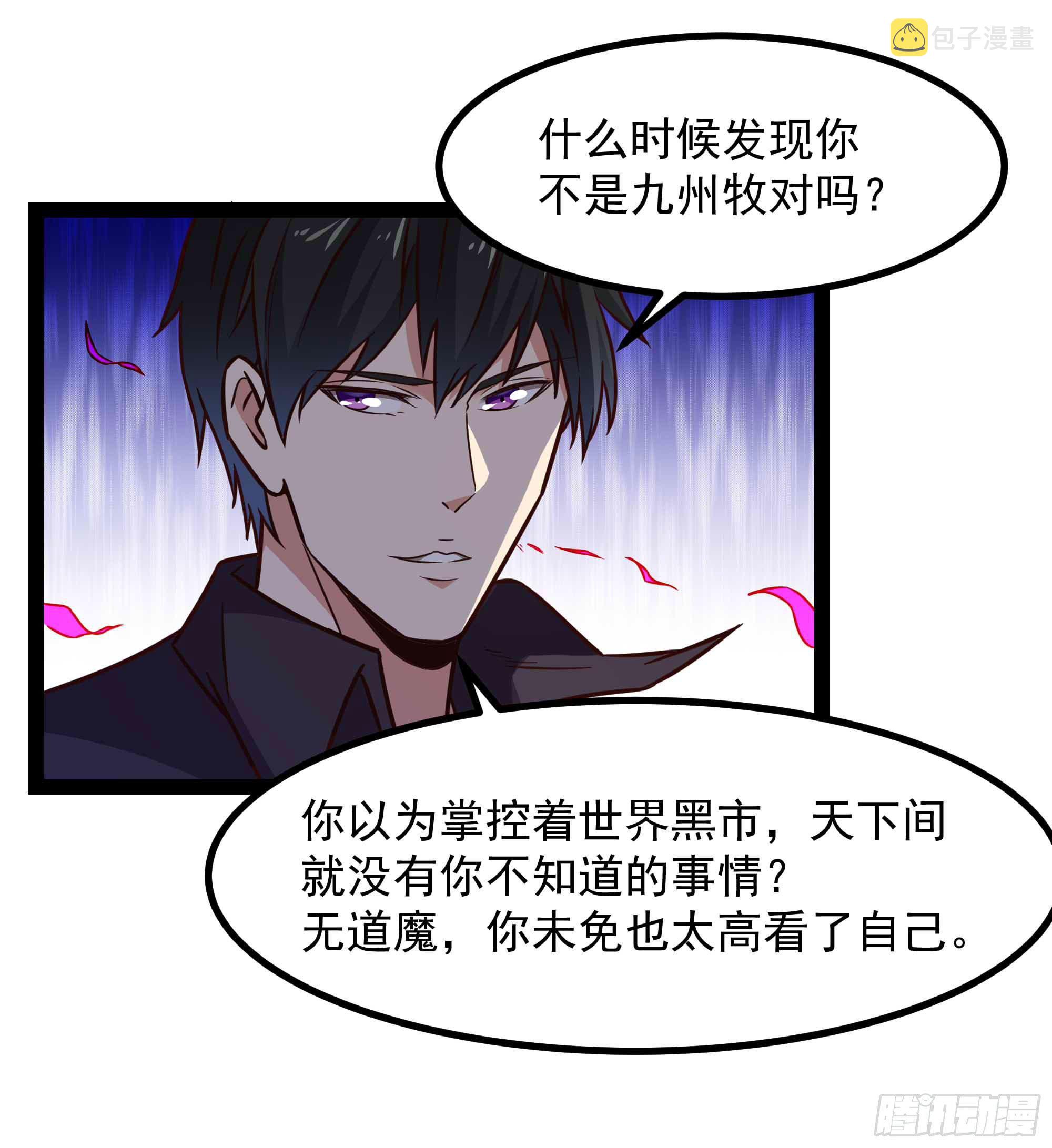 第287话属於我的（新年快乐）27