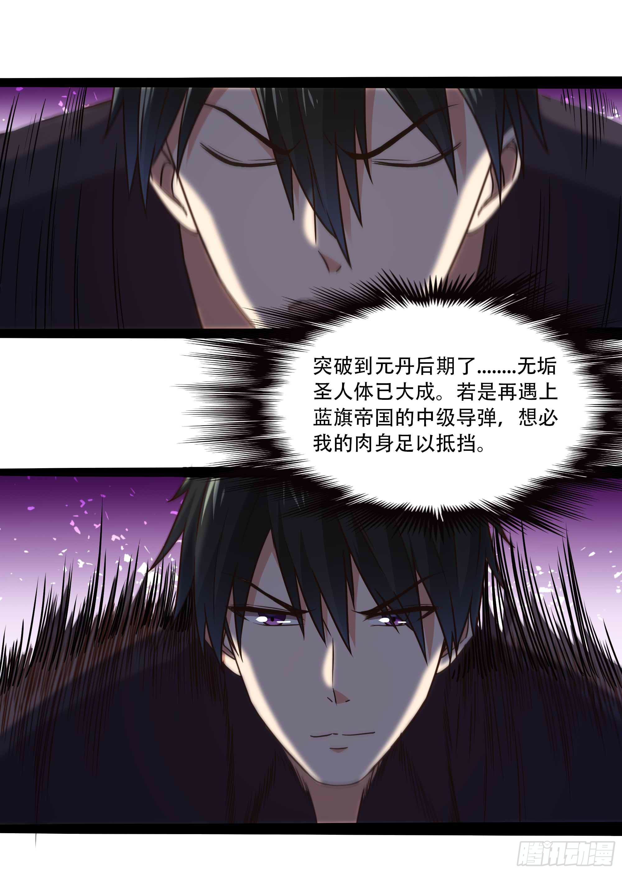 第294话 驾驭神传2