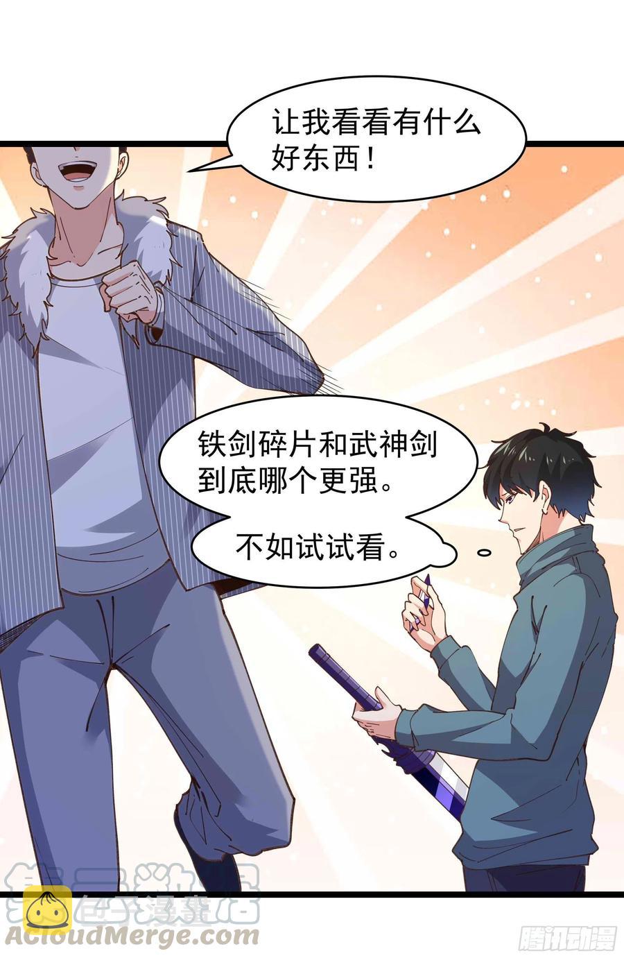 第238话 剑气外泄22