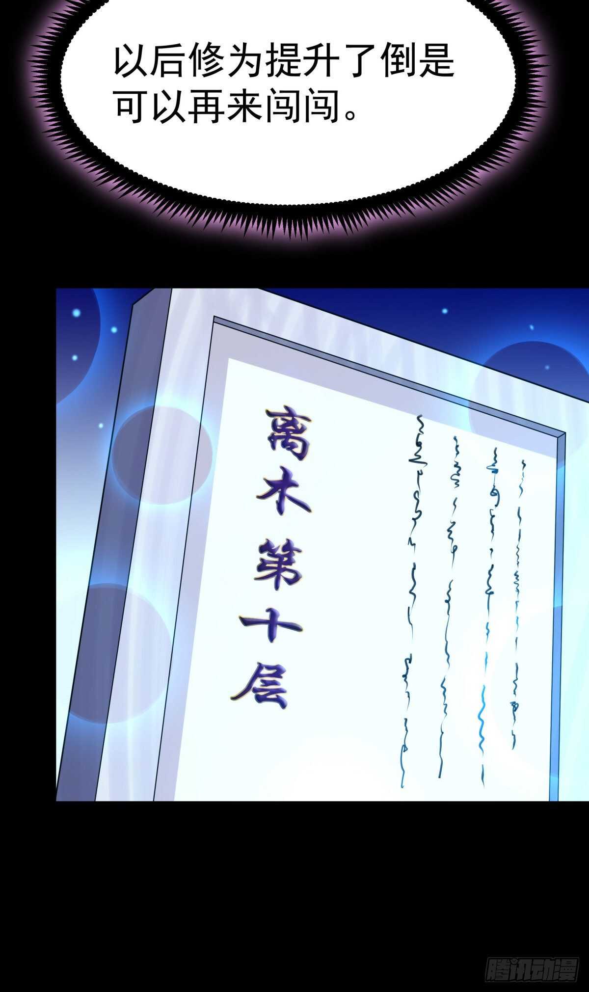 第141话 真龙之子40