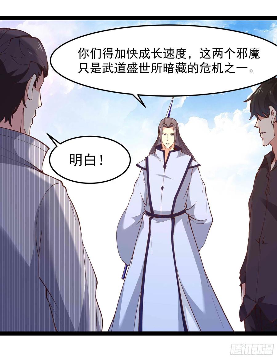 第261话 空余恨啊19