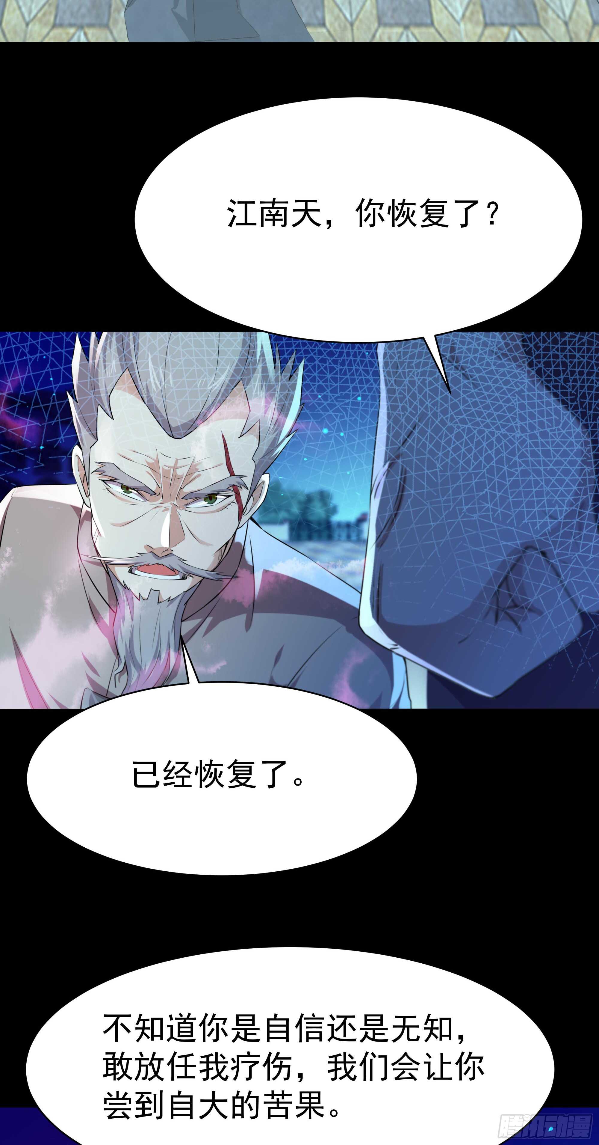 第104话 三个武尊2