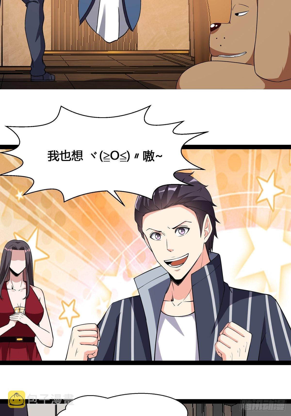 第339话 吃货神女31