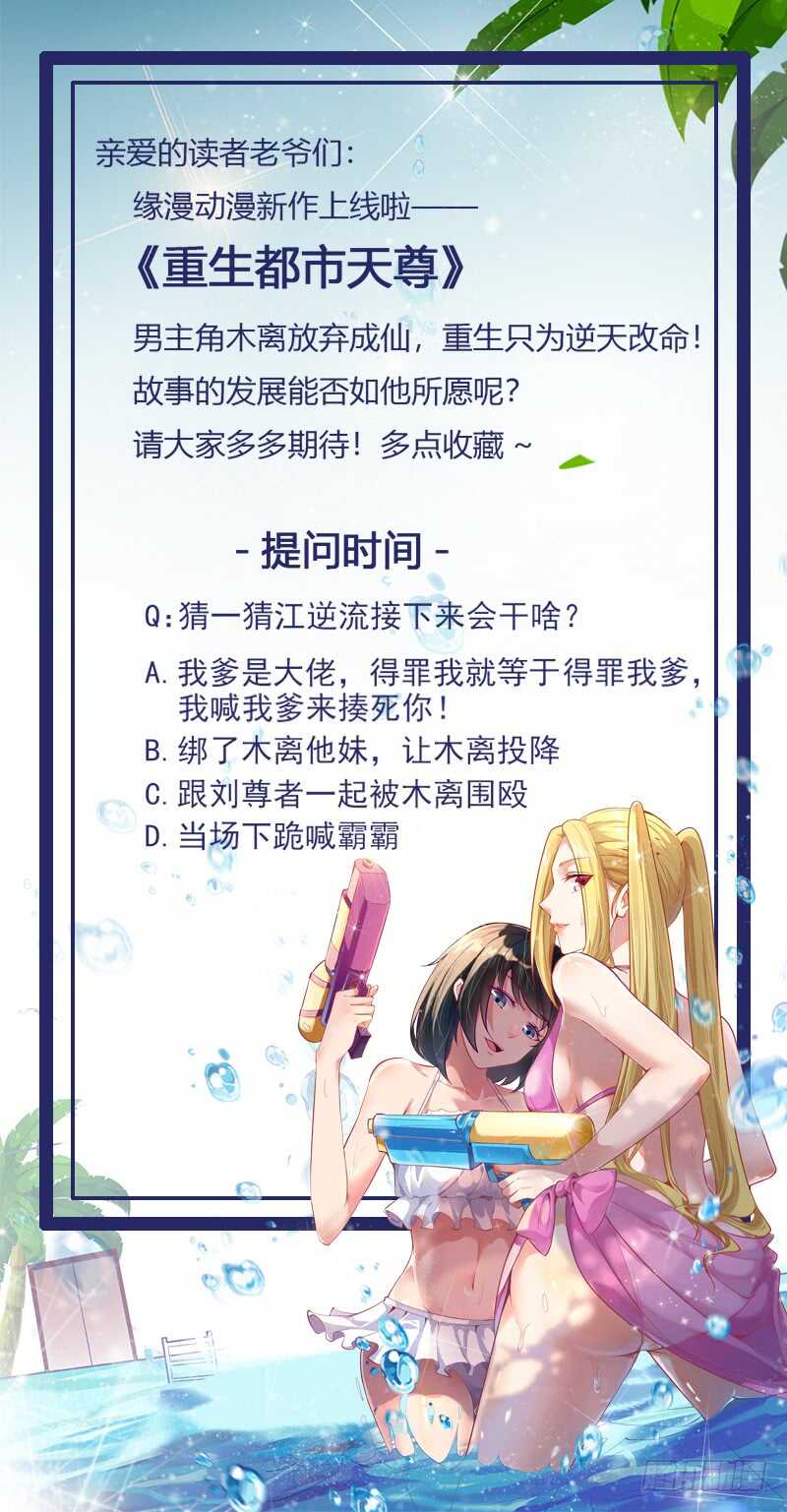 第52话 是你霸霸32