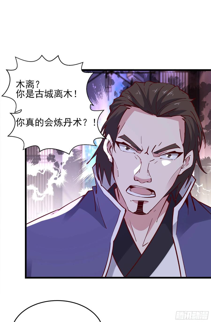 第176话 我会炼丹32