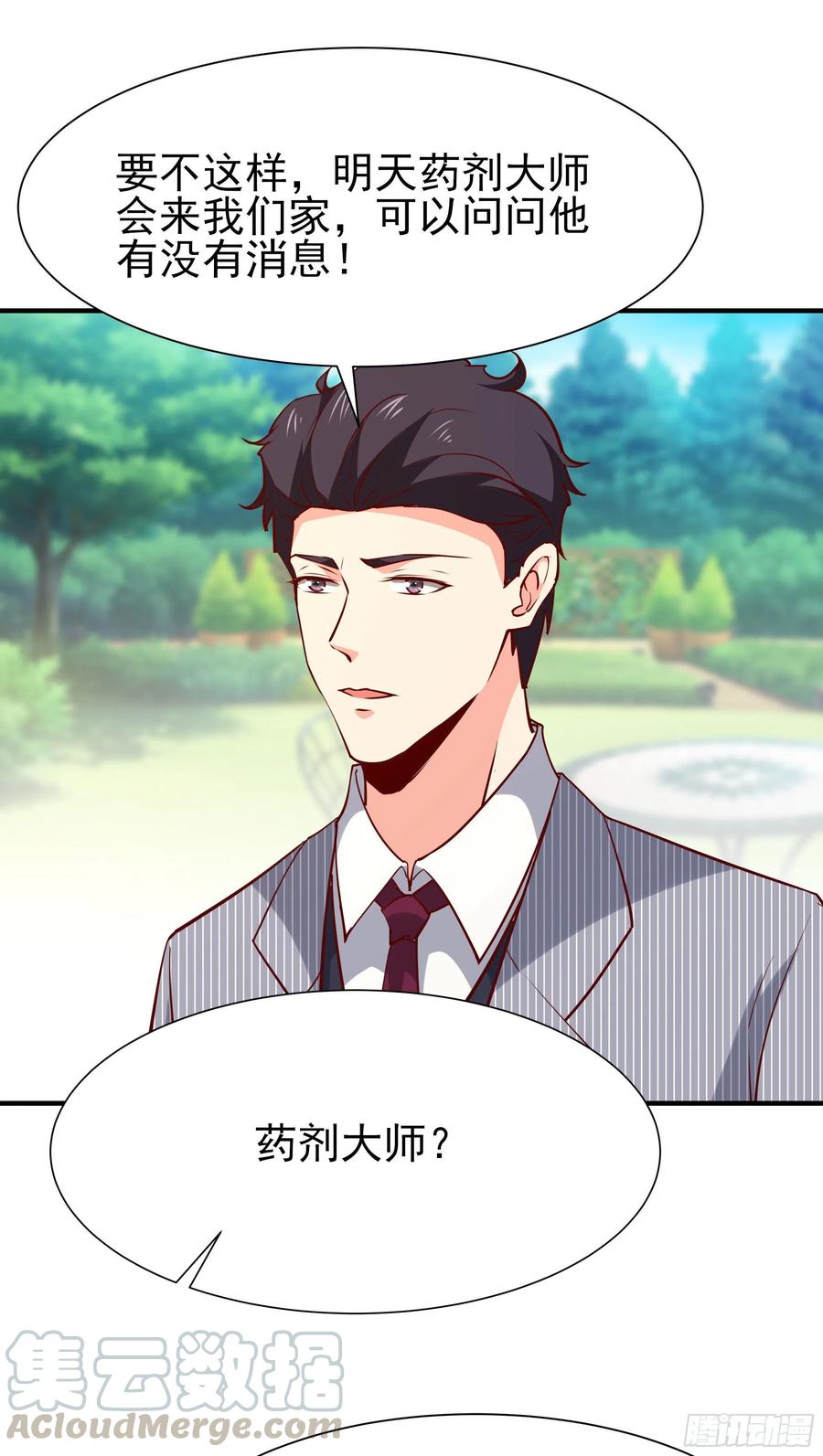 第173话 睡这麽死18