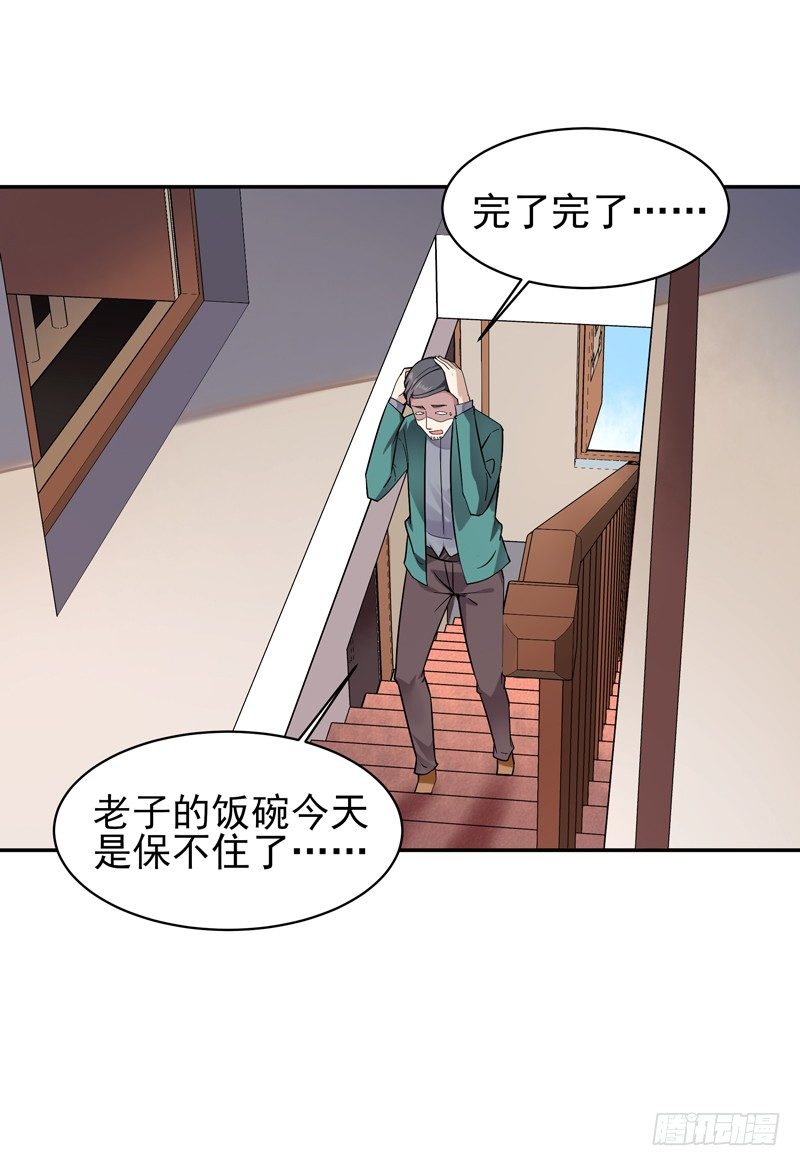 第35话 心服口服23