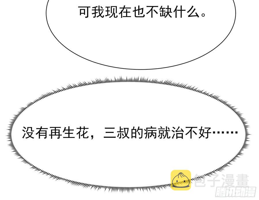 第173话 睡这麽死17