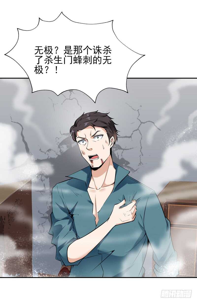 第53话 无比惊骇19