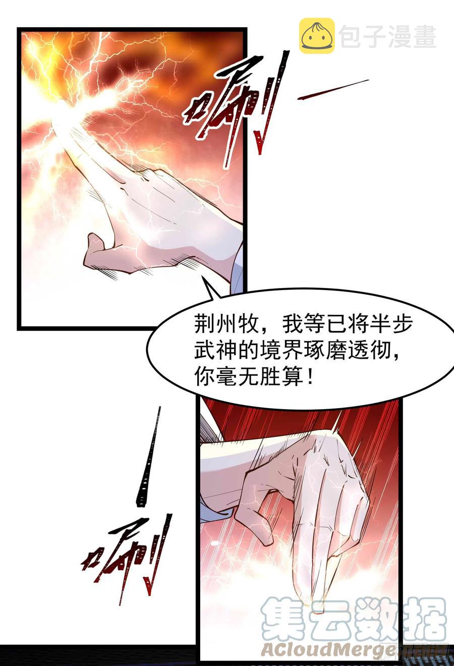第253话 不长记性2