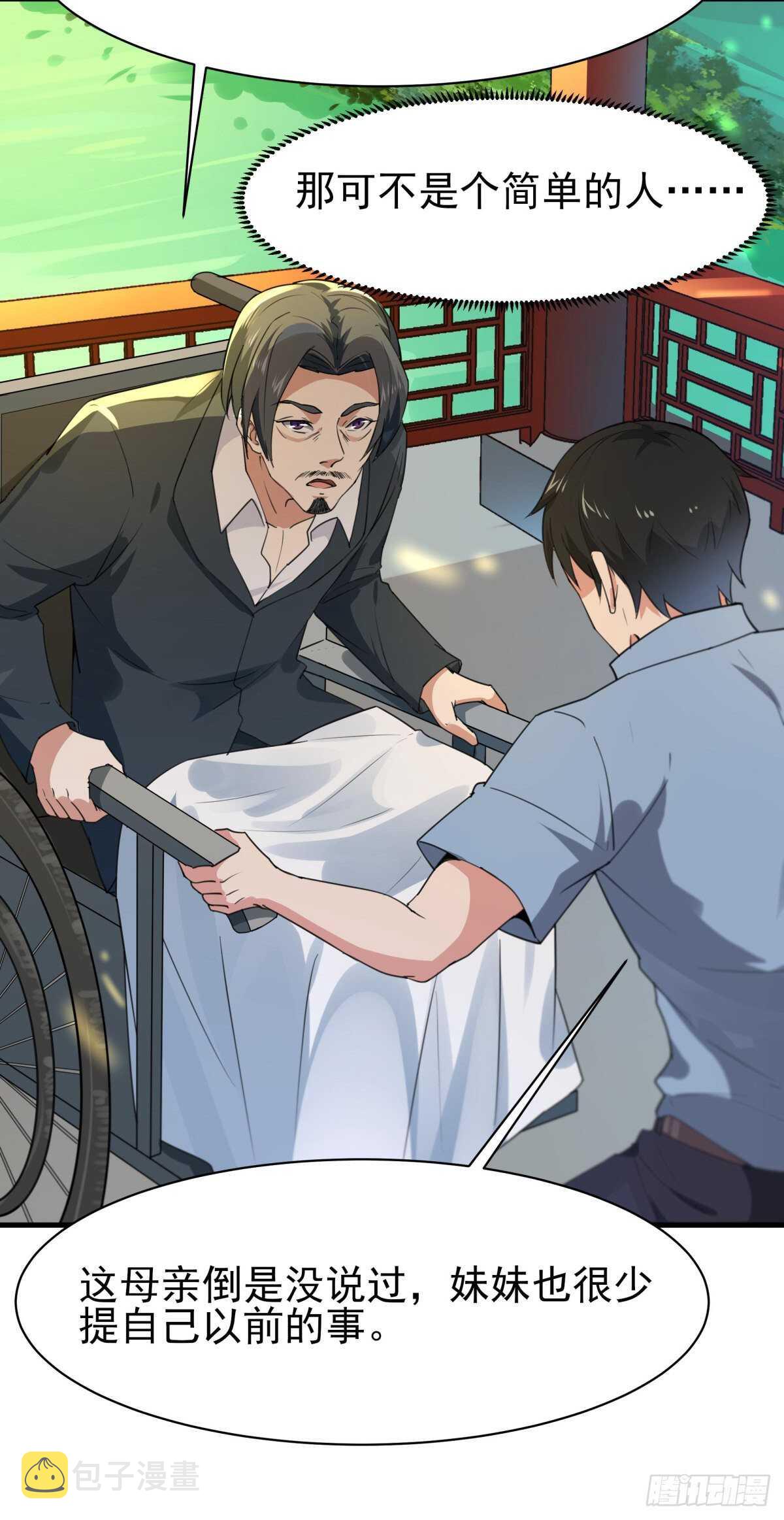 第131话 顶尖人物12