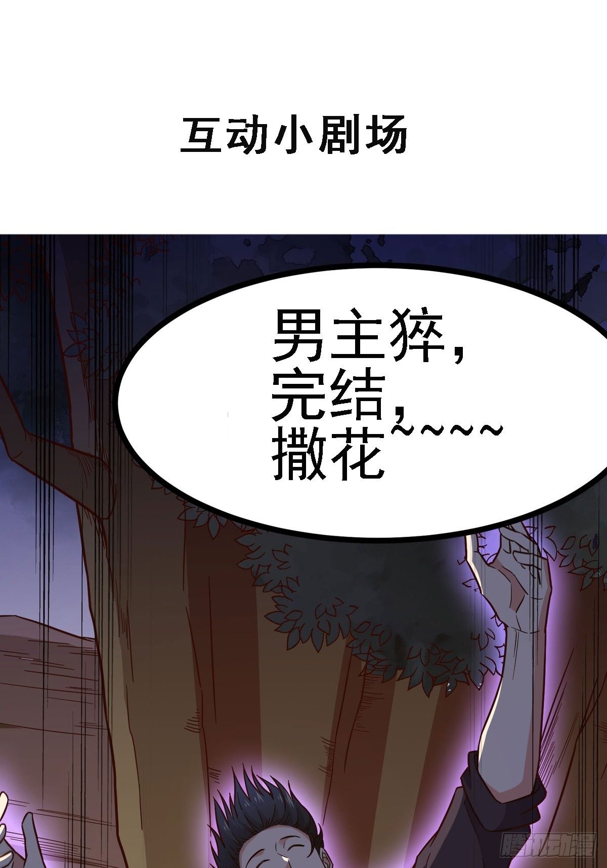 第299话 建木出世33