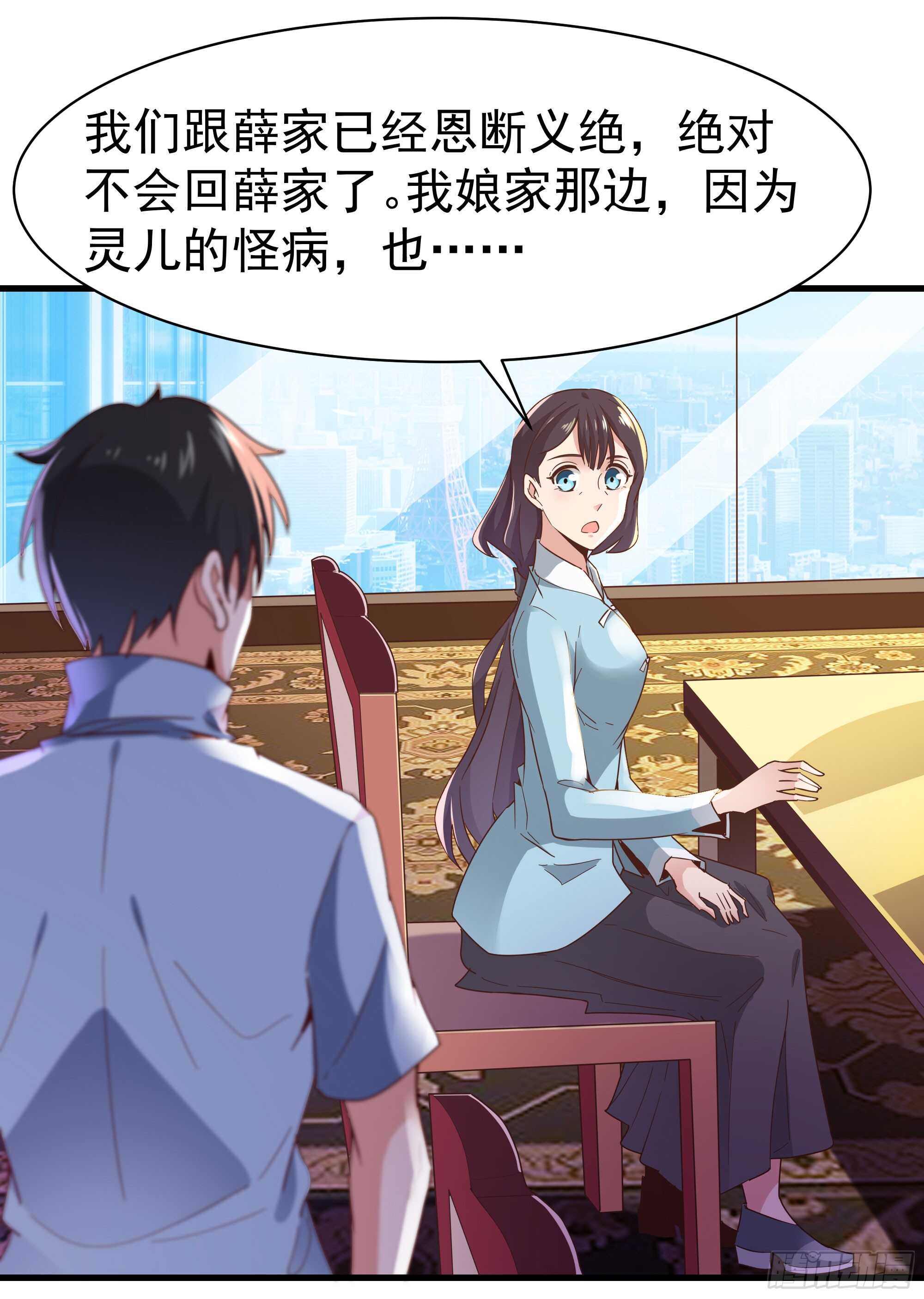 第105话  无极真经31