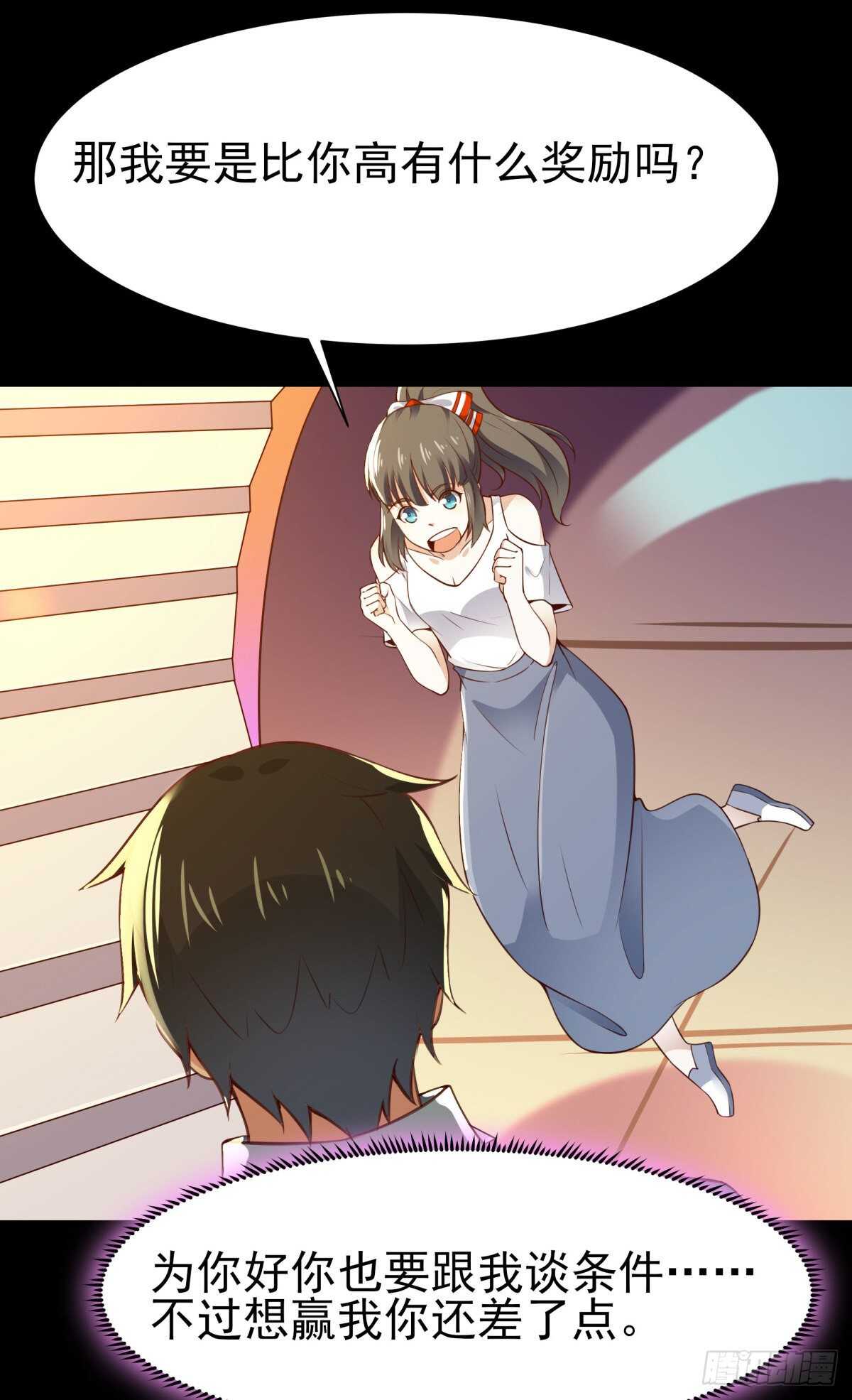 第137话 试炼之塔29