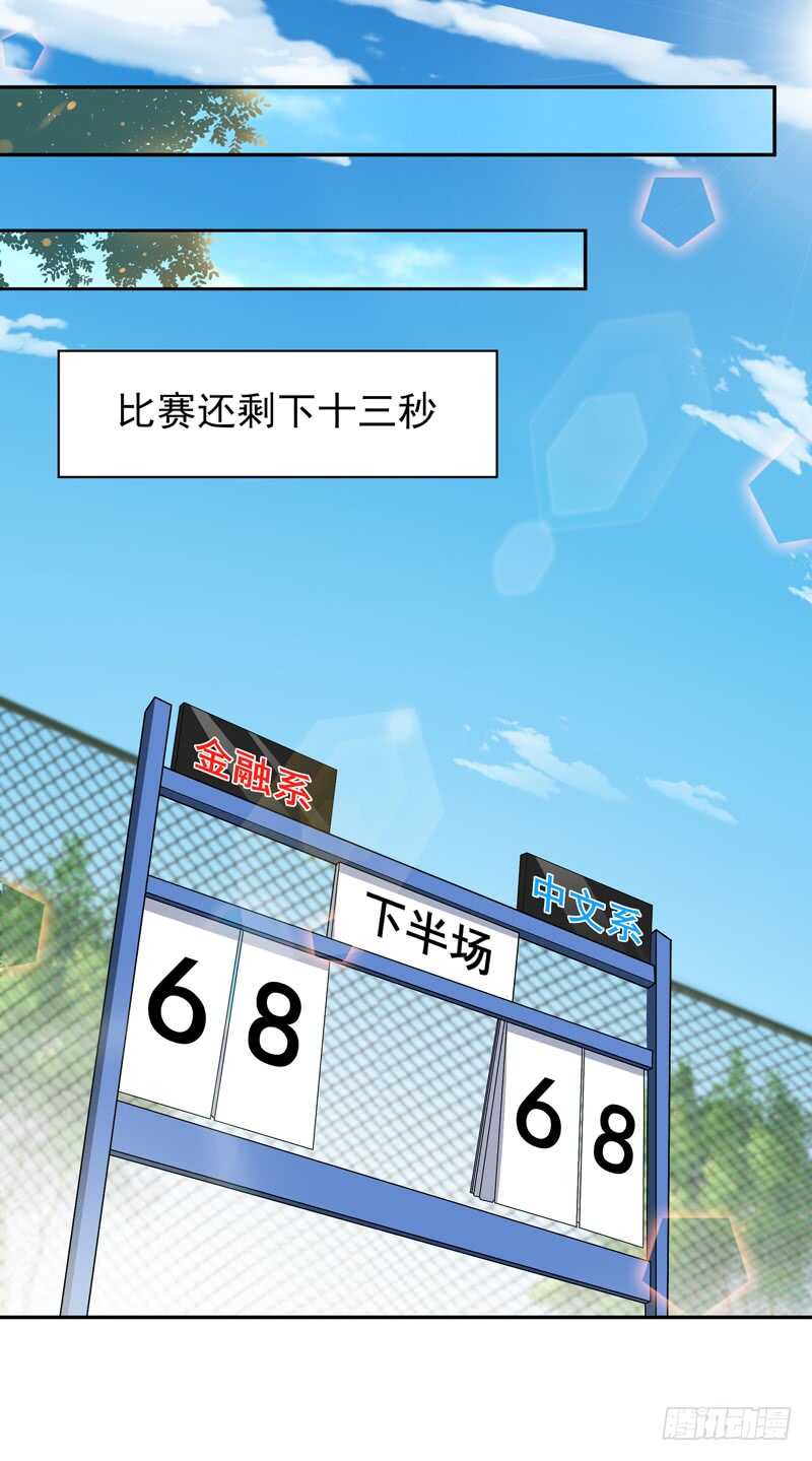 第63话 球赛得胜27