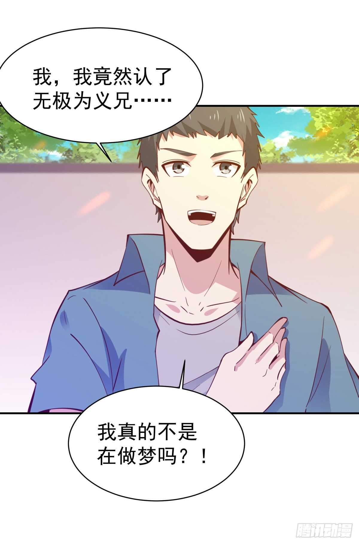 第134话 强者爲尊25