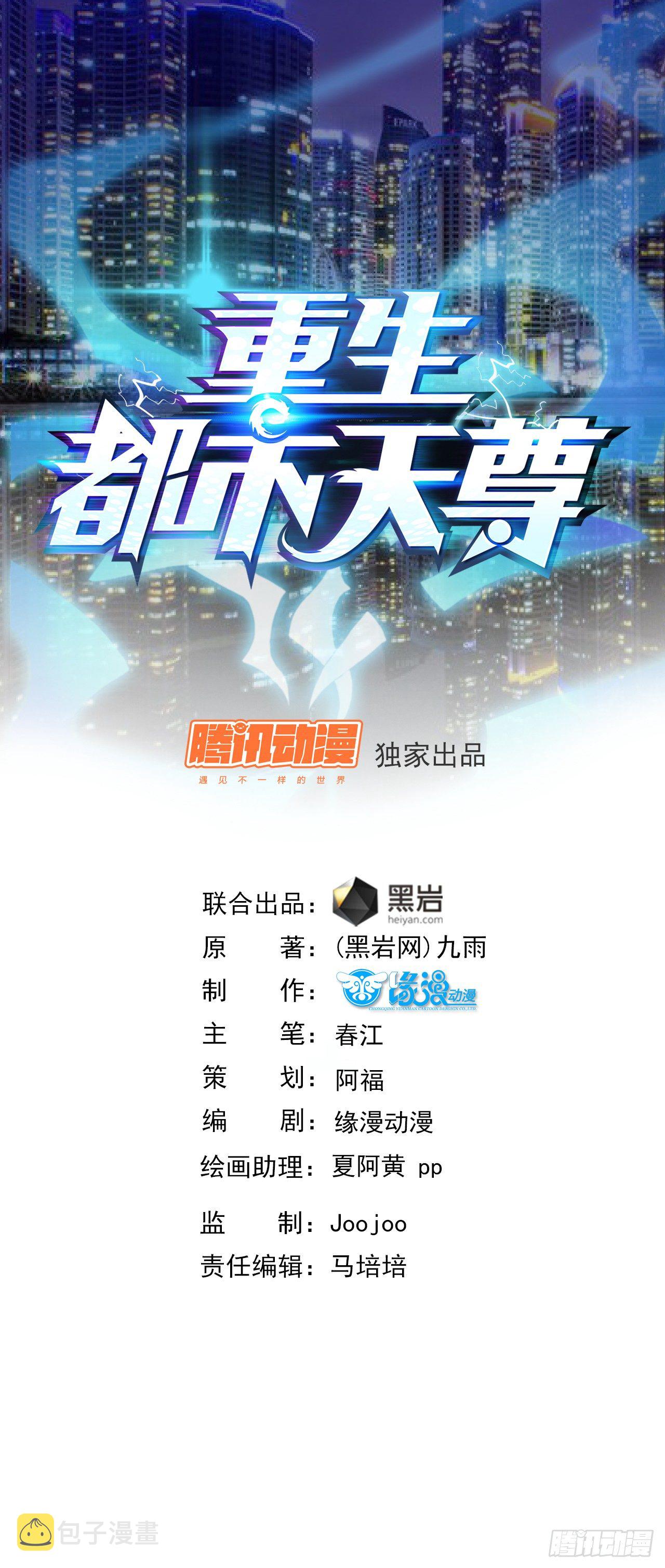第24话 蜂刺陨落0