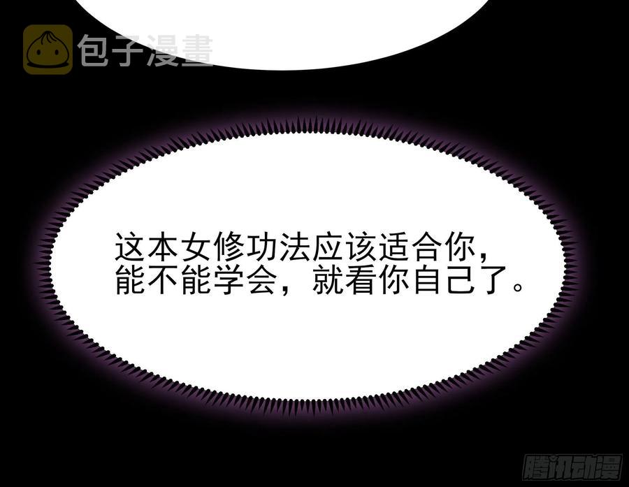 第175话 没有枕头16