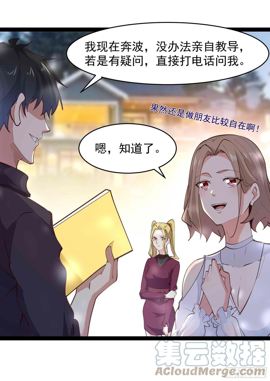 第273话 又白又大6