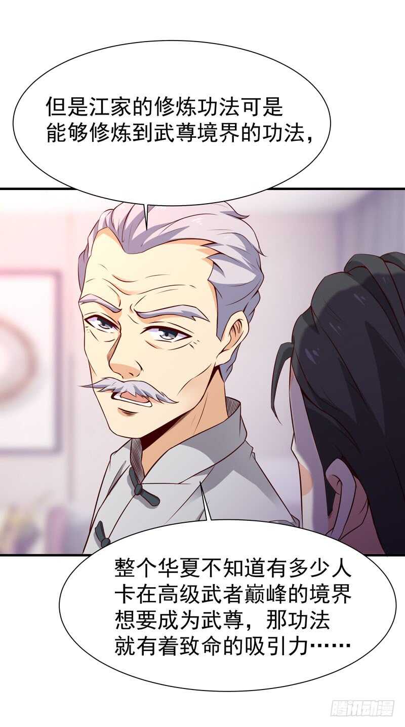 第76话 诛杀令出25