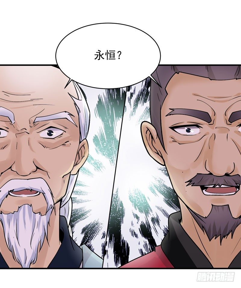 第34话 永恒大道24