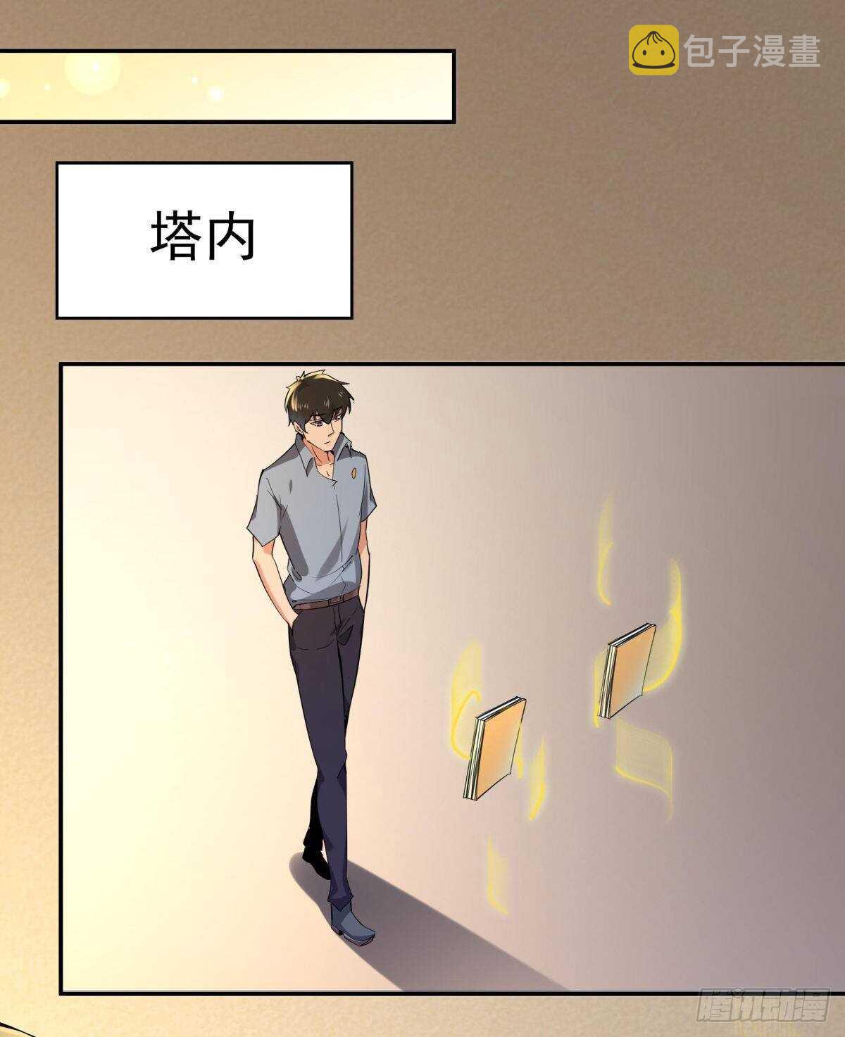 第142话 锻体神通27