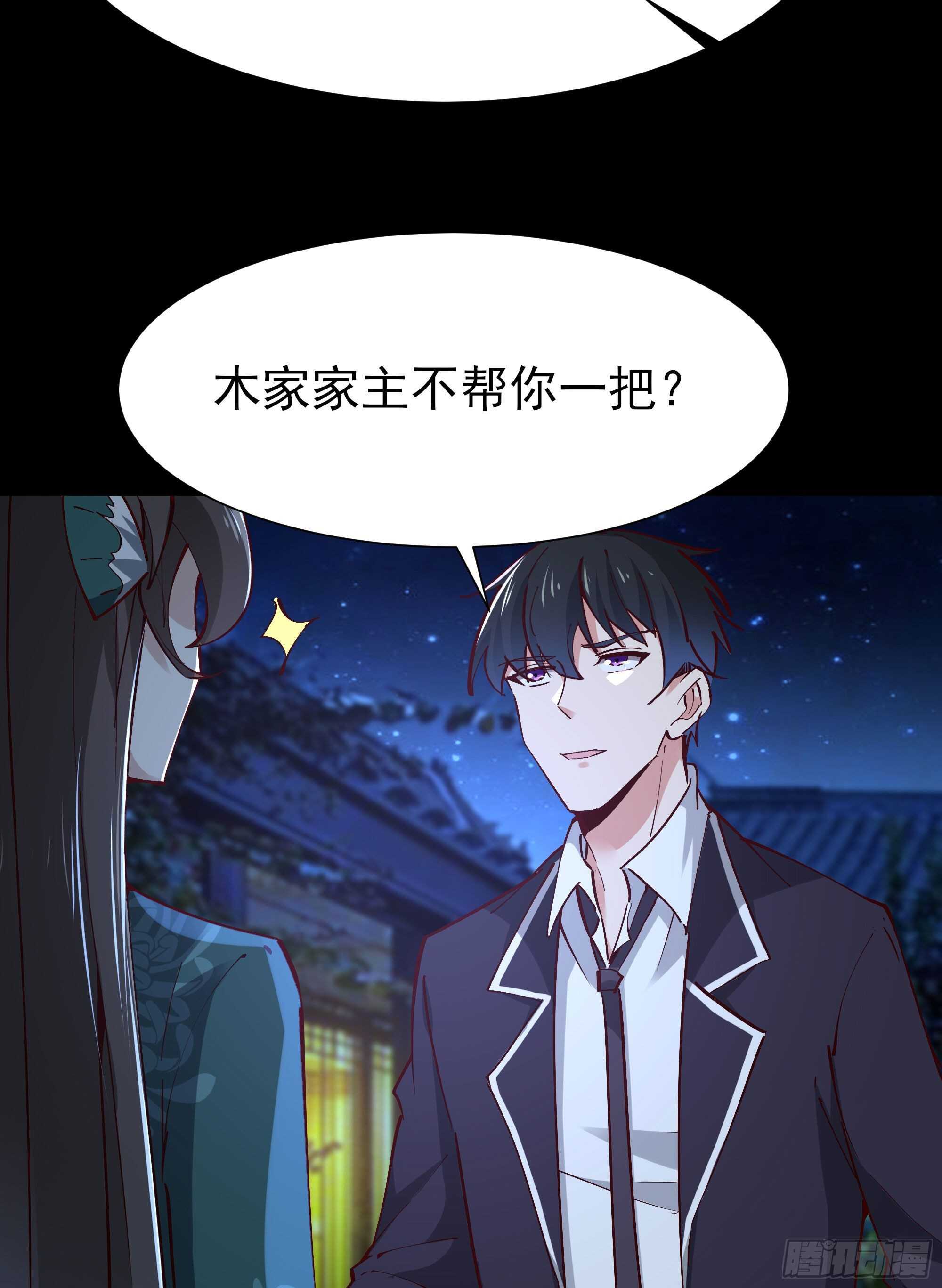 第195话 滚出帝都28