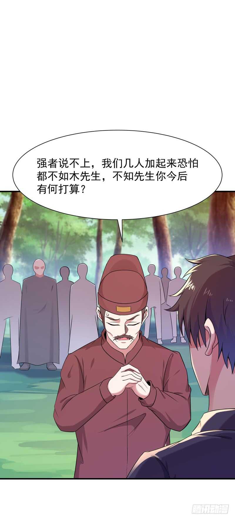 第87话 秦牧仙逝26