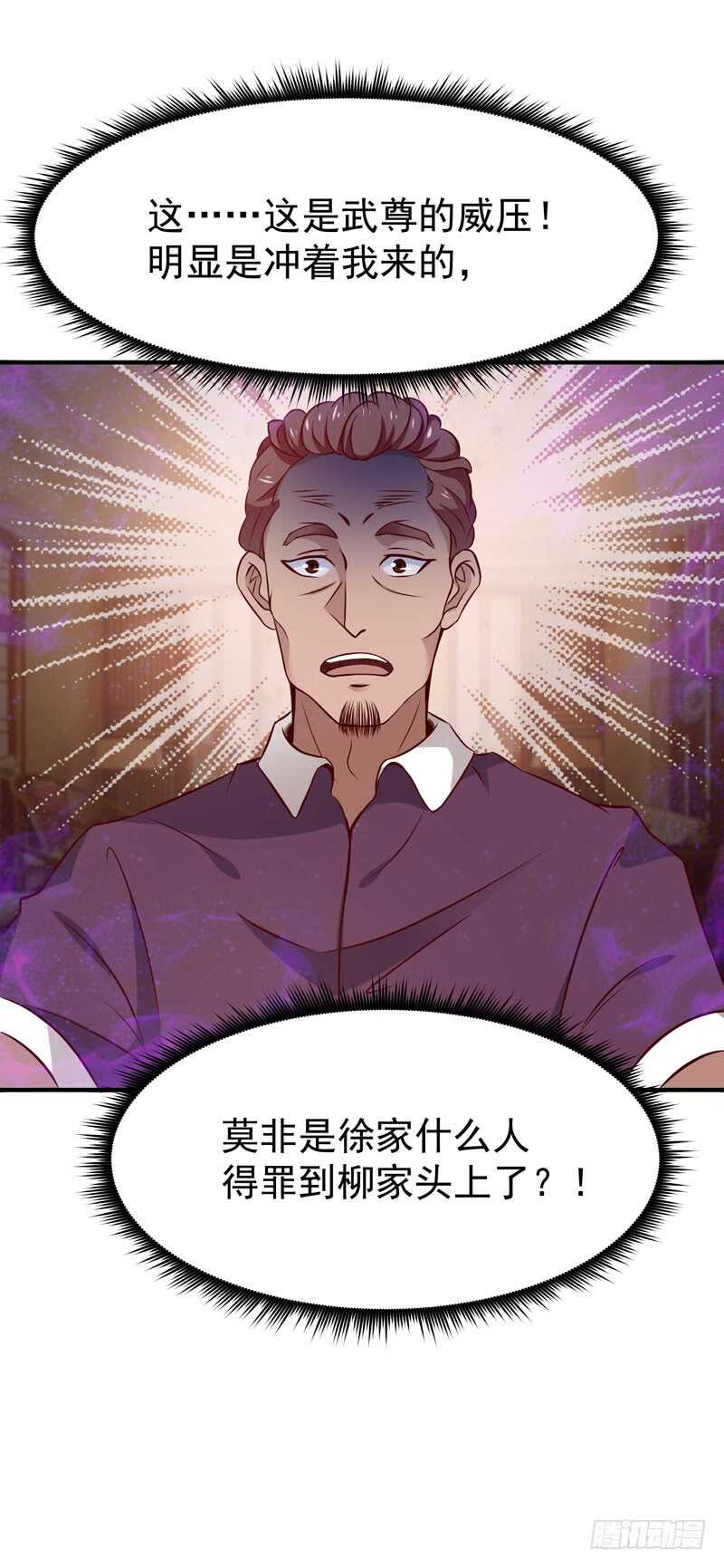 第70话 谢罪无极3