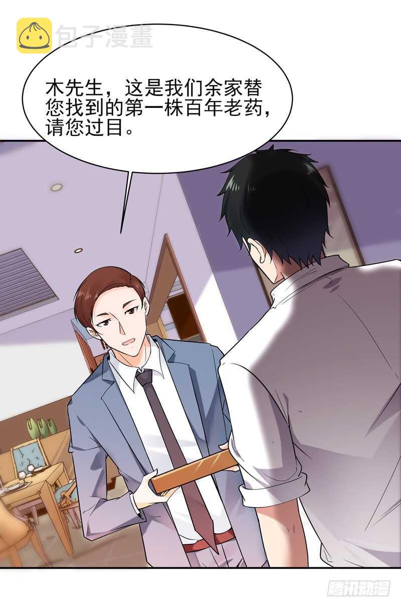 第37话 练气中期1
