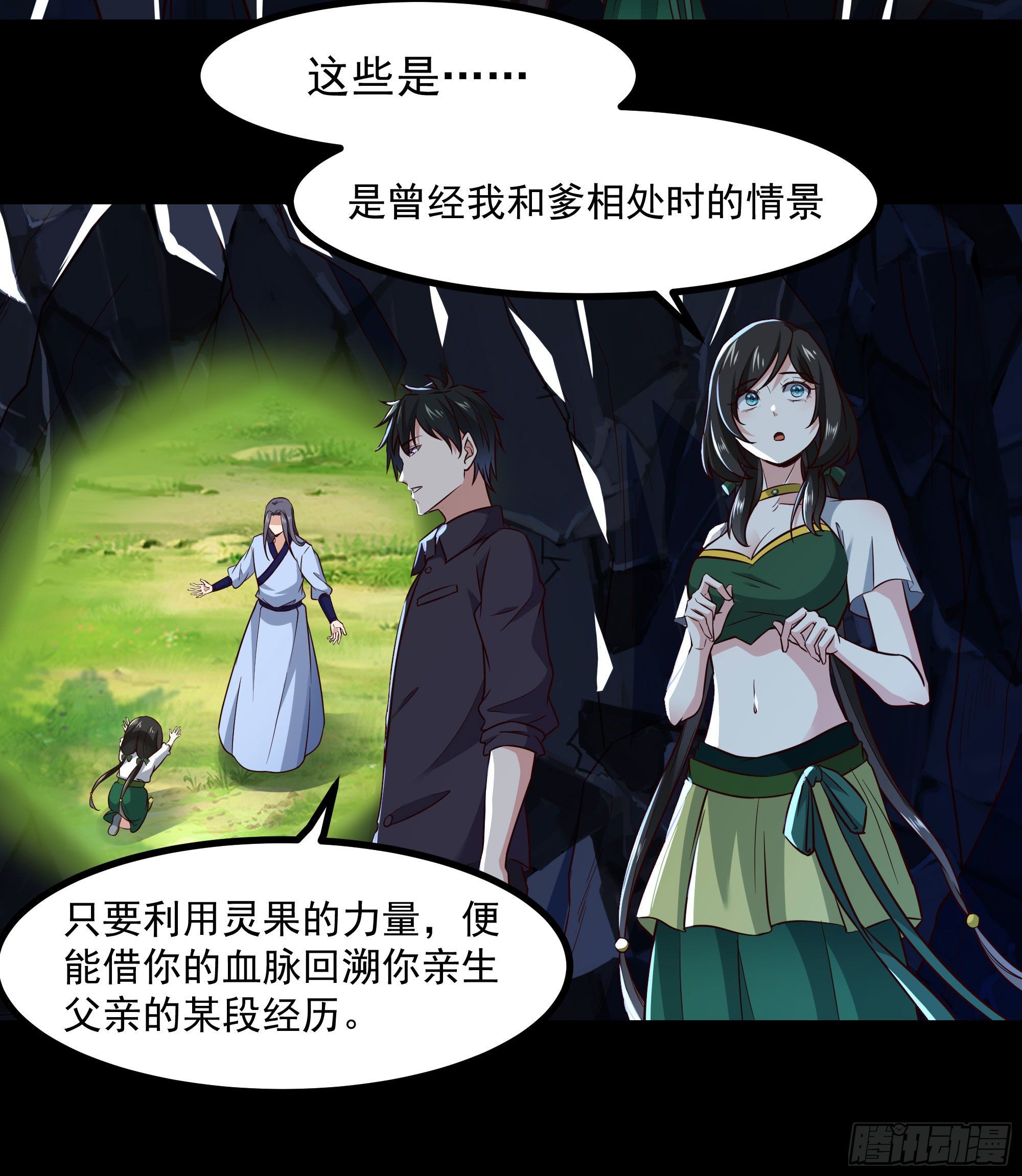 第302话 把手给我26