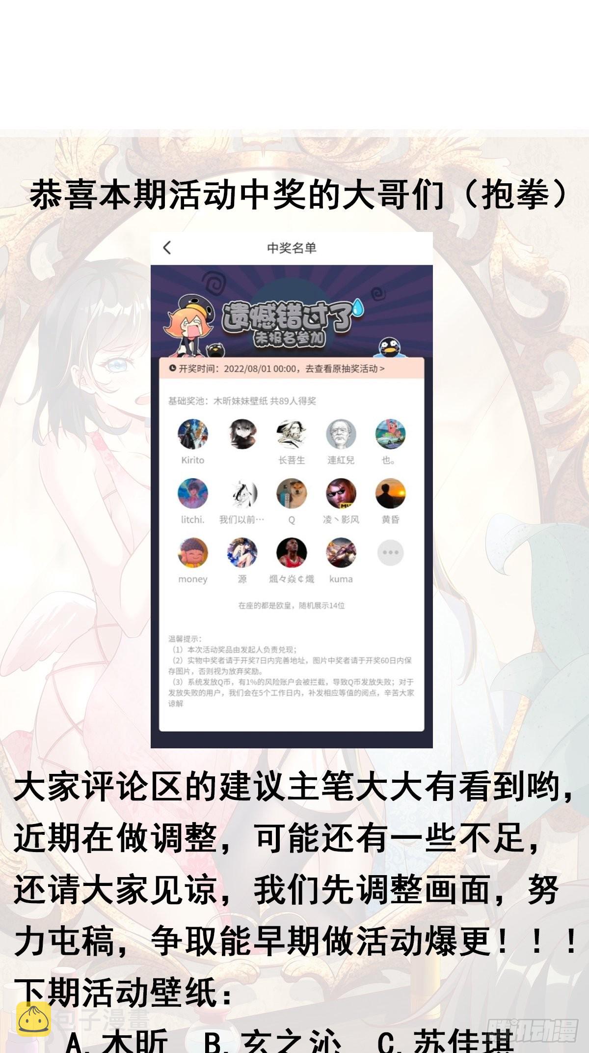 第342话 无极真经39