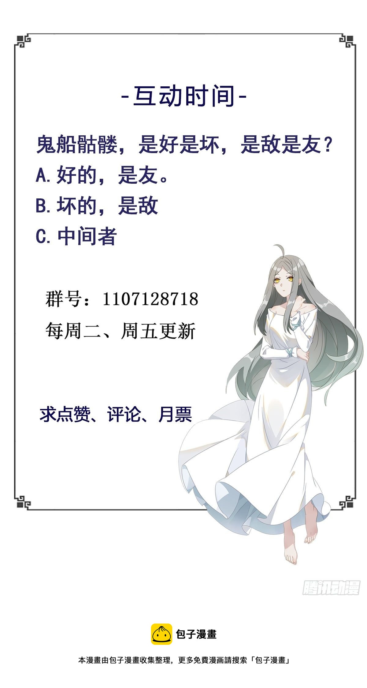 第280话 不毁白帝38