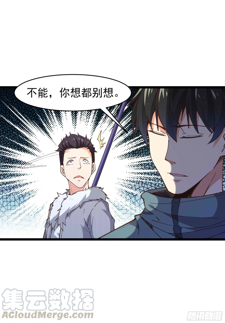 第238话 剑气外泄18