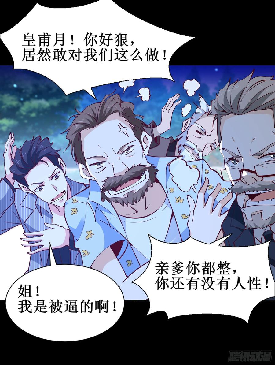 第174话 去我屋睡！26