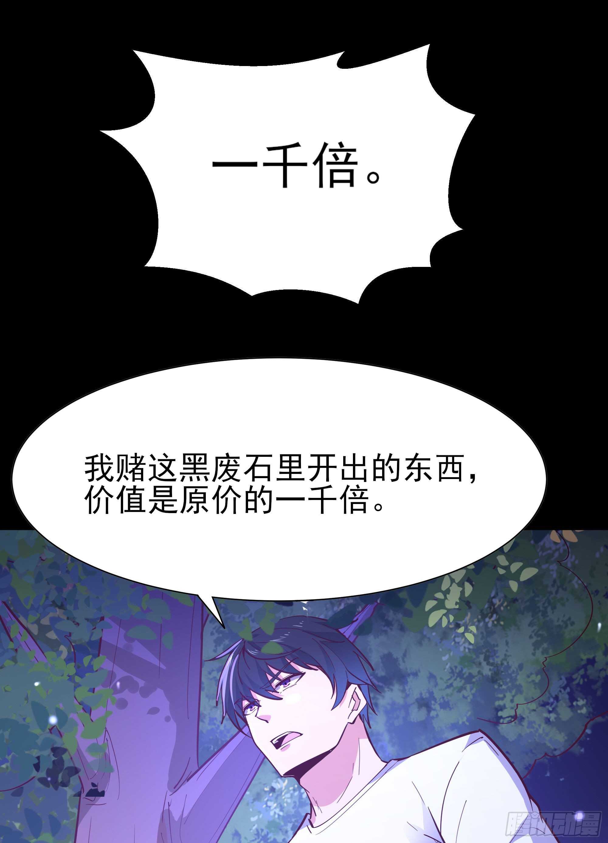 第157话 赌一千倍38