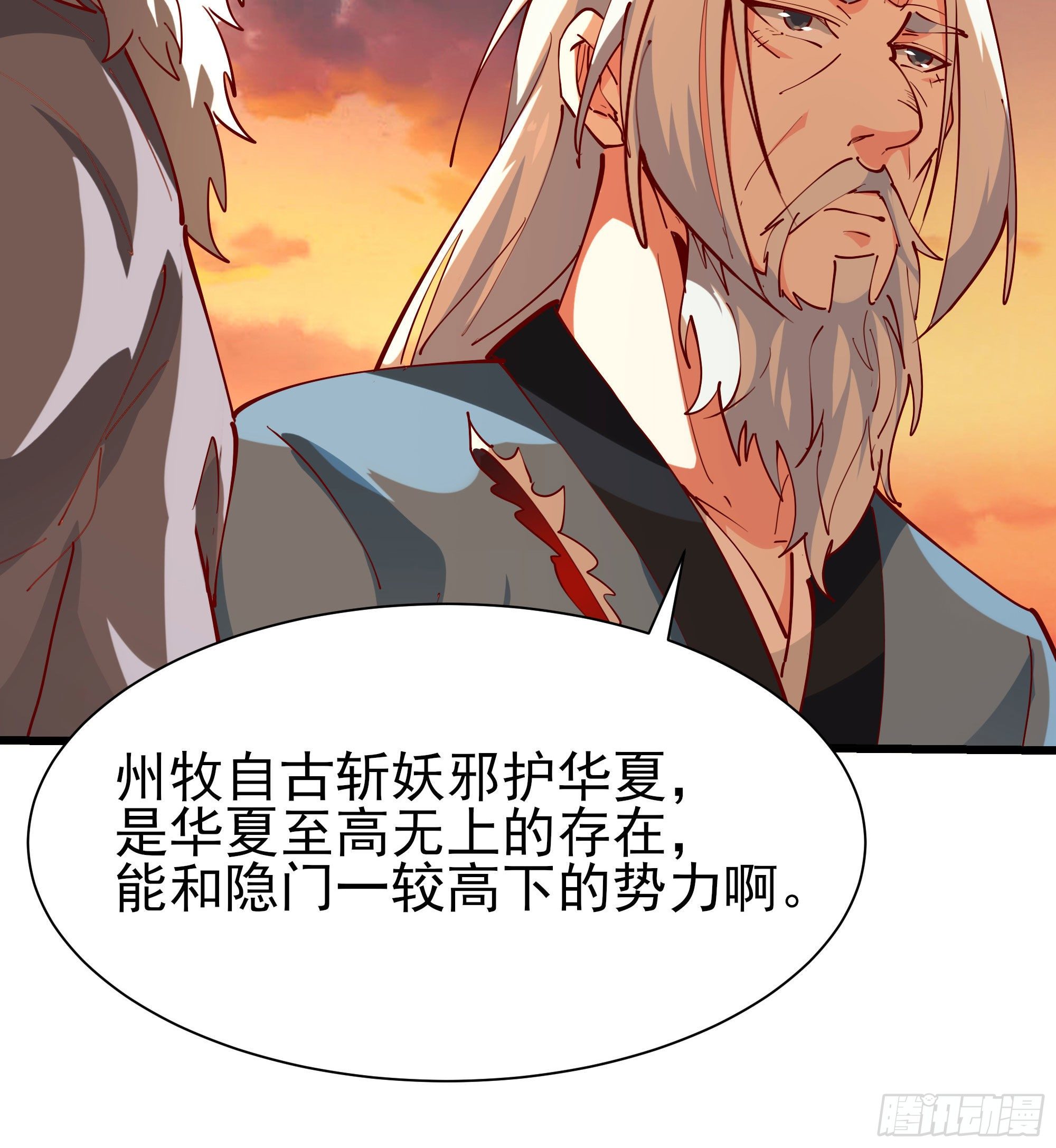第210话 全面开战22